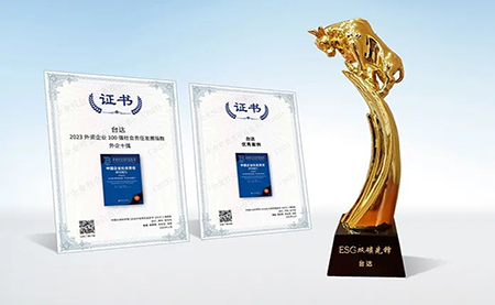 ?連續(xù)九年外企十強(qiáng)！臺達(dá)社會責(zé)任發(fā)展指數(shù)獲權(quán)威肯定