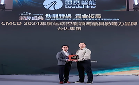 臺達(dá)收獲 2024中國運(yùn)動控制/直驅(qū)技術(shù)產(chǎn)業(yè) 兩項(xiàng)大獎(jiǎng)